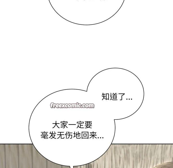危险同学会-第58話 - 图片 141