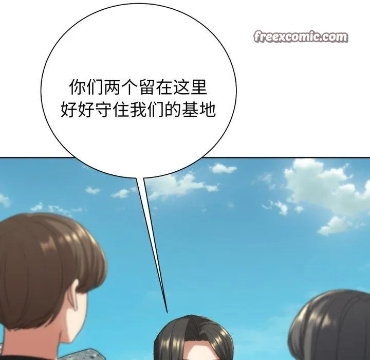 危险同学会第58話
