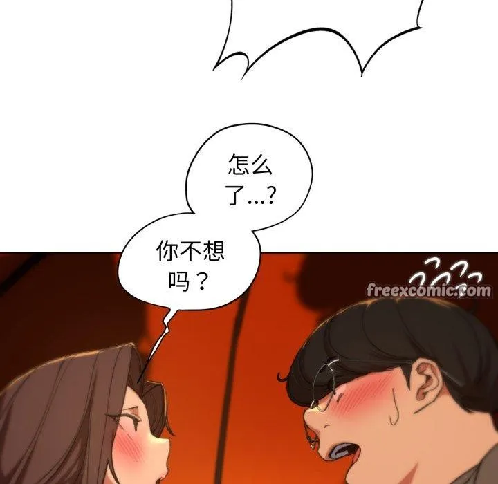 危险同学会-第58話 - 图片 154