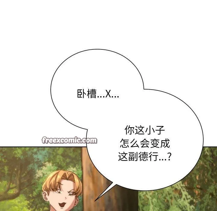 危险同学会第58話