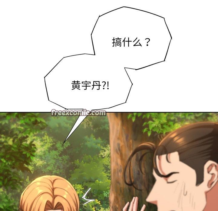 危险同学会第58話