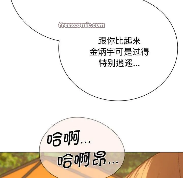 危险同学会-第58話 - 图片 172