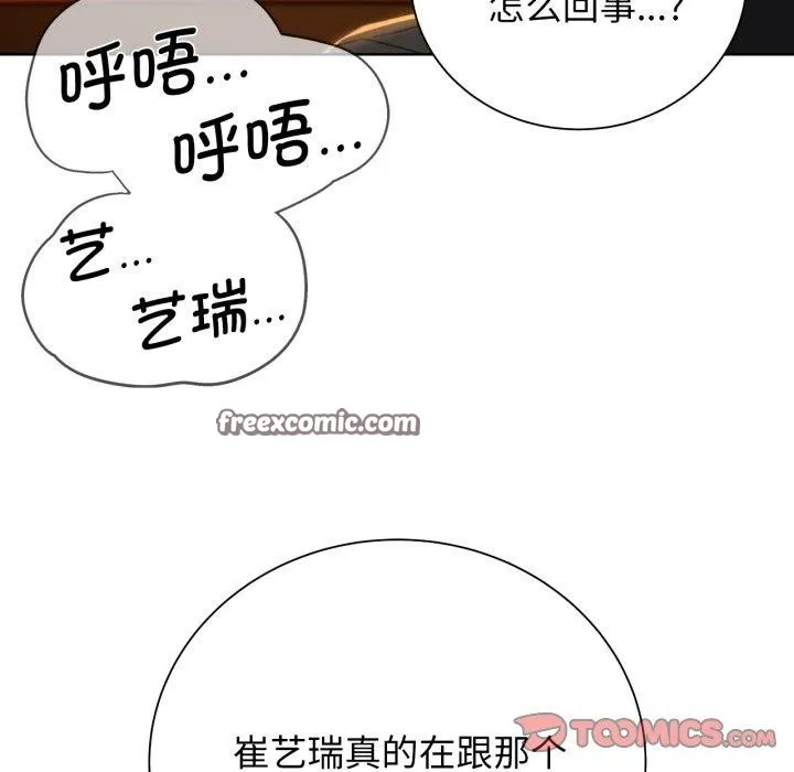 危险同学会-第58話 - 图片 174