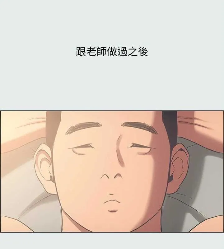 縱夏夜之夢(無碼版)第35話-過人的「長處」