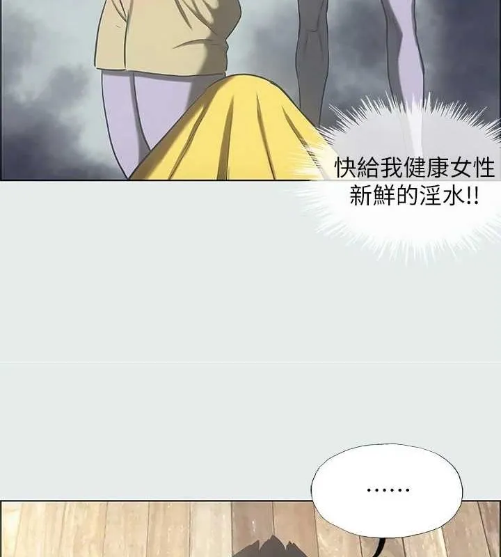 纵夏夜之梦(无码版)-第35話-過人的「長處」 - 图片 9