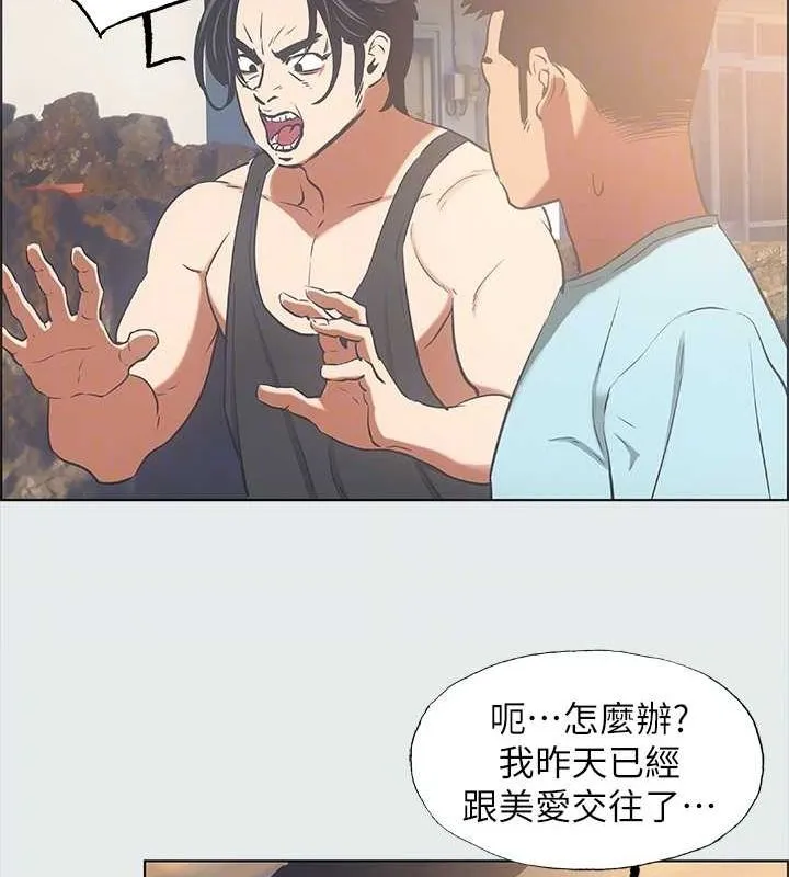 縱夏夜之夢(無碼版)第35話-過人的「長處」