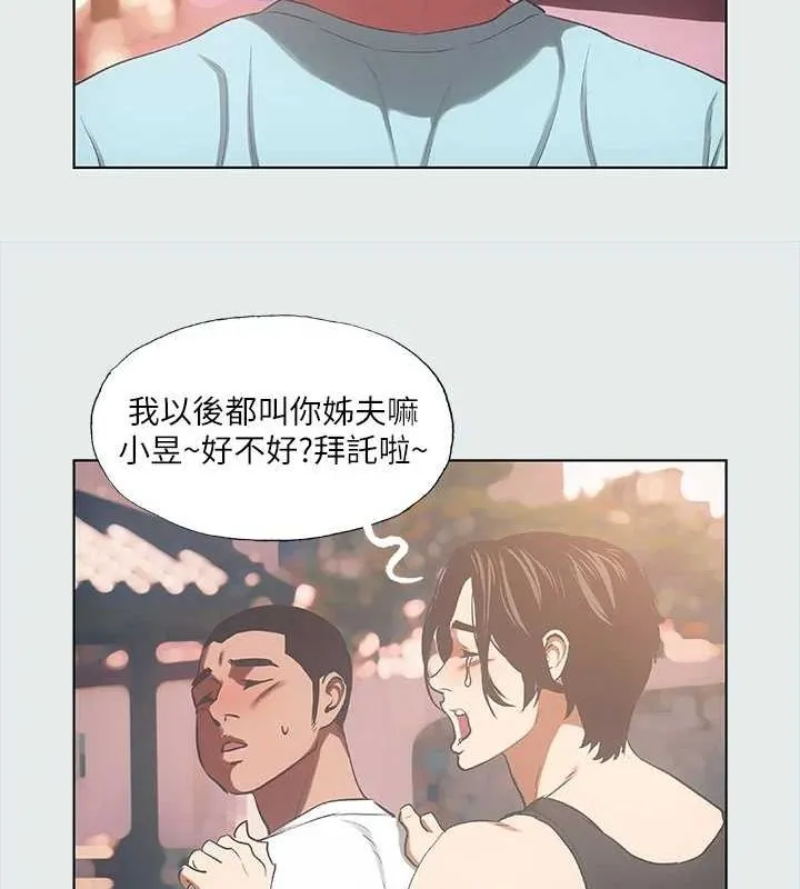 纵夏夜之梦(无码版)-第35話-過人的「長處」 - 图片 30