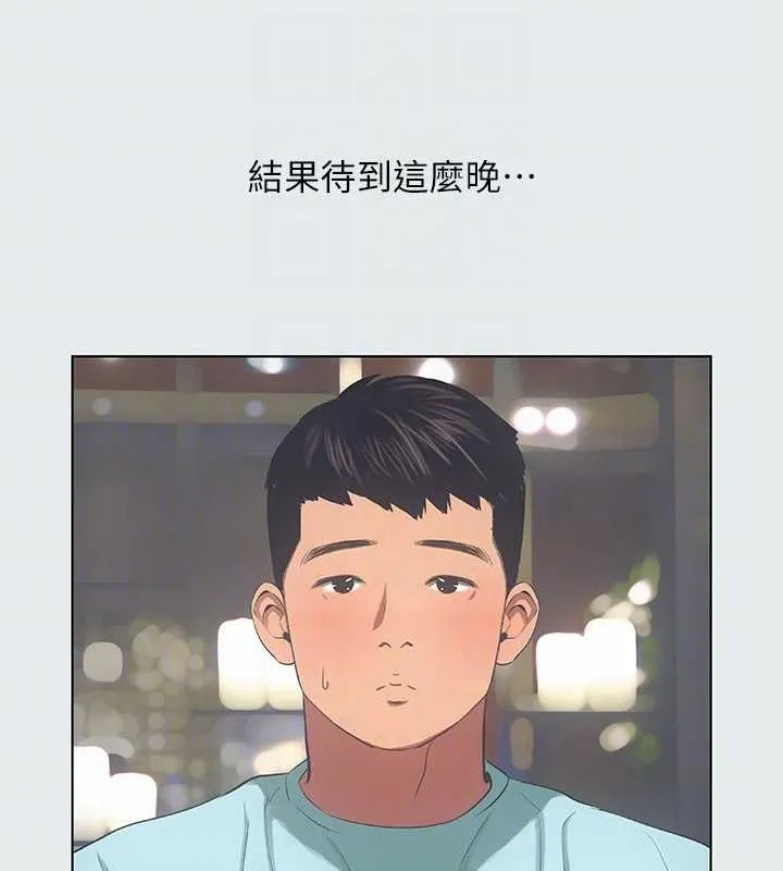 縱夏夜之夢(無碼版)第35話-過人的「長處」