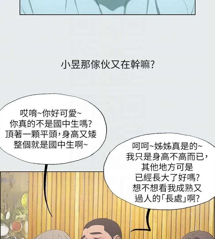 纵夏夜之梦(无码版)-第35話-過人的「長處」 - 图片 37
