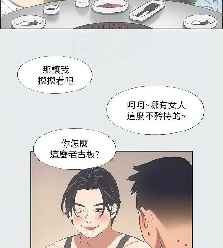 纵夏夜之梦(无码版)-第35話-過人的「長處」 - 图片 39