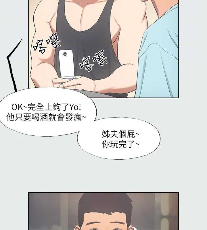 纵夏夜之梦(无码版)第35話-過人的「長處」