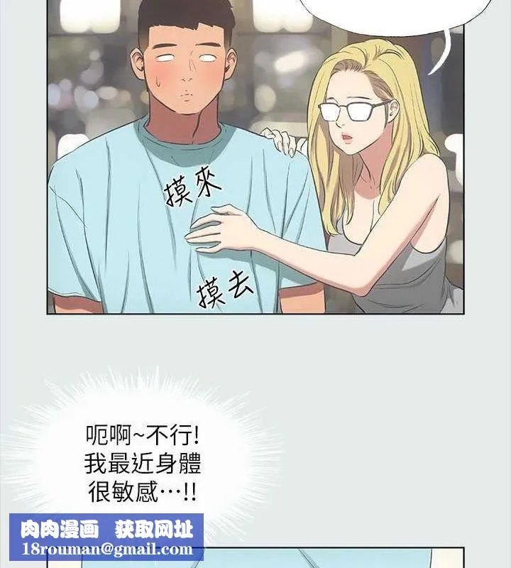 纵夏夜之梦(无码版)-第35話-過人的「長處」 - 图片 42