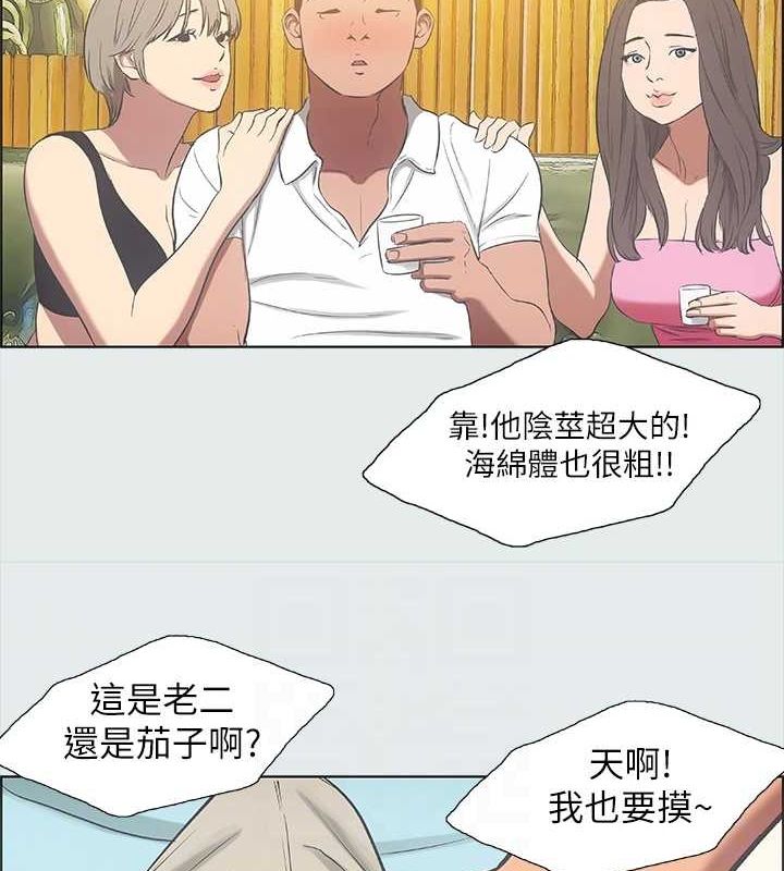 纵夏夜之梦(无码版)第35話-過人的「長處」