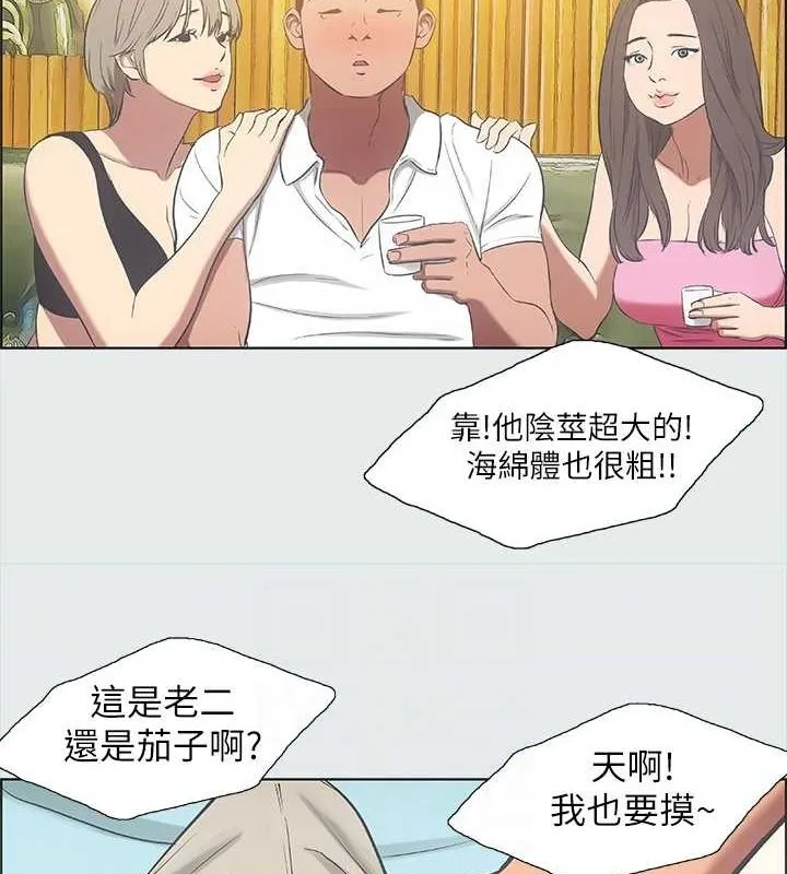 纵夏夜之梦(无码版)-第35話-過人的「長處」 - 图片 46