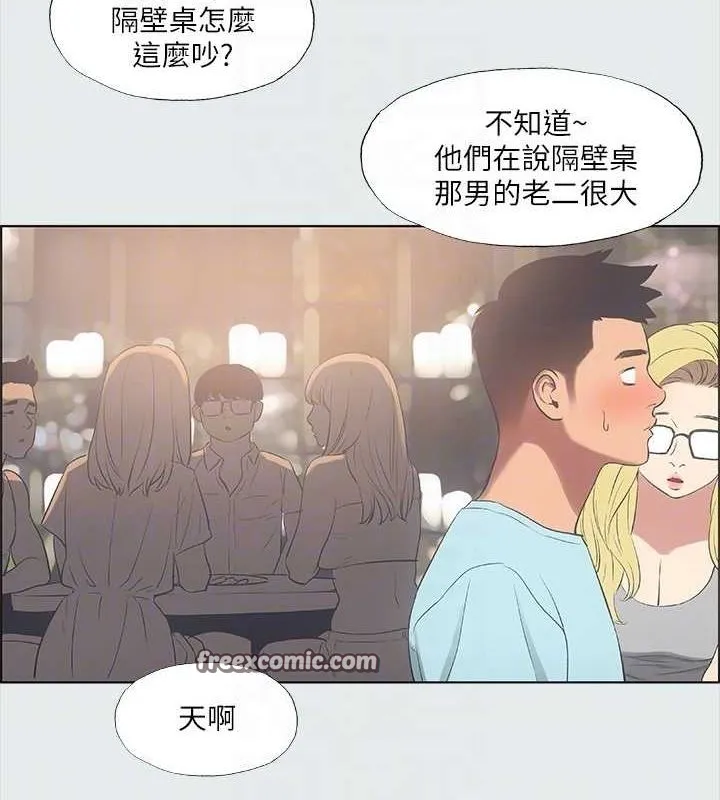 纵夏夜之梦(无码版)-第35話-過人的「長處」 - 图片 48