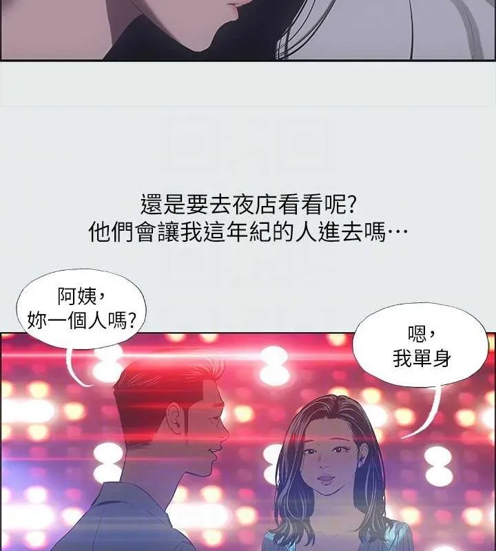 纵夏夜之梦(无码版)-第35話-過人的「長處」 - 图片 55