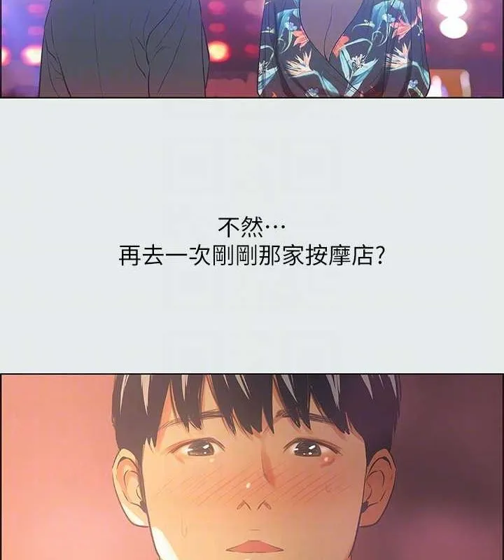 縱夏夜之夢(無碼版)第35話-過人的「長處」