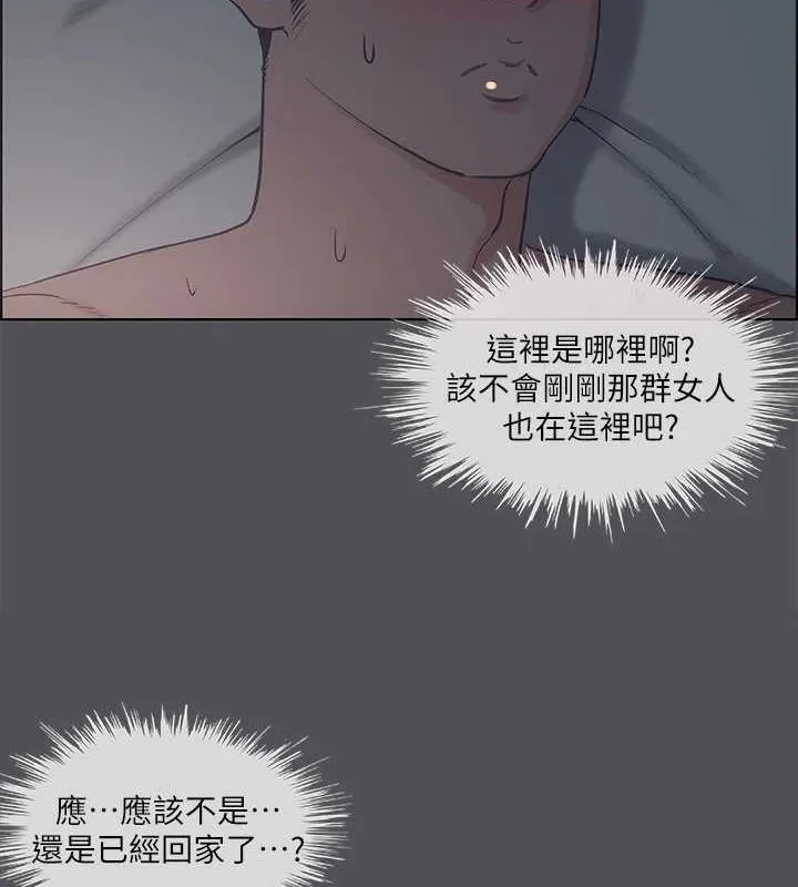 纵夏夜之梦(无码版)-第36話-讓我也嚐一口 - 图片 6