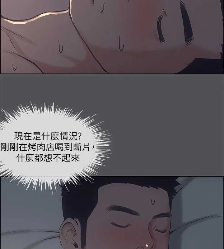 纵夏夜之梦(无码版)-第36話-讓我也嚐一口 - 图片 5
