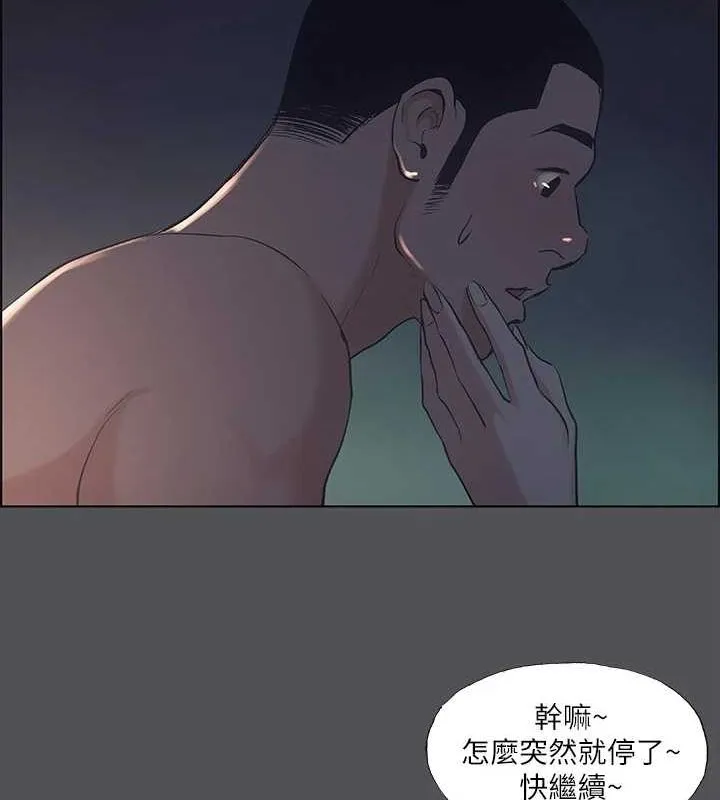縱夏夜之夢(無碼版)第36話-讓我也嚐一口