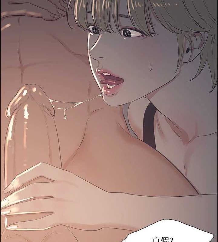 纵夏夜之梦(无码版)第36話-讓我也嚐一口