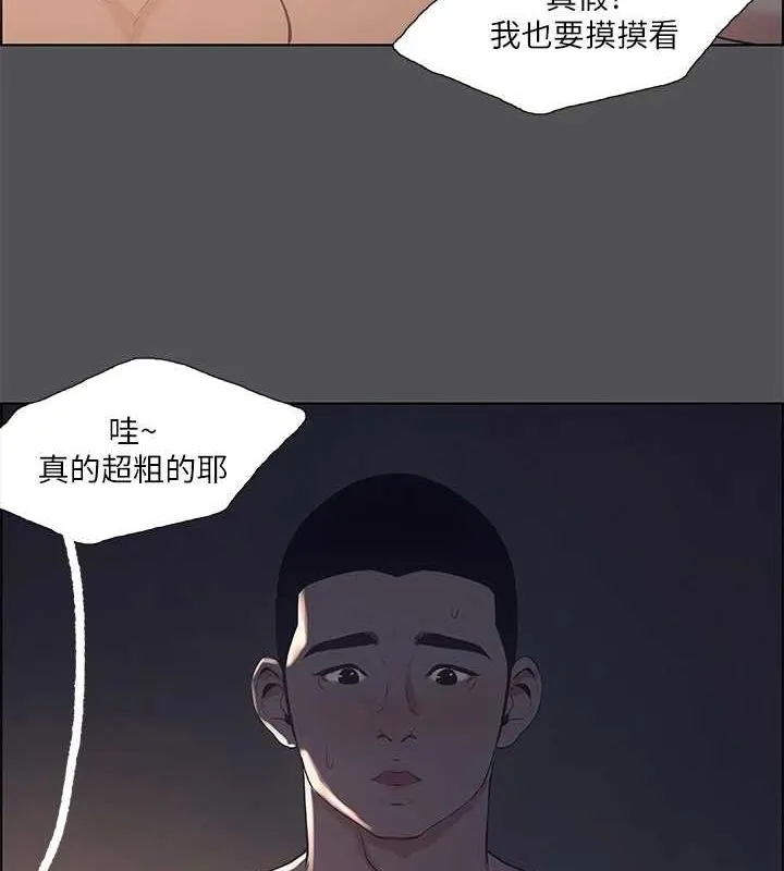 纵夏夜之梦(无码版)-第36話-讓我也嚐一口 - 图片 23