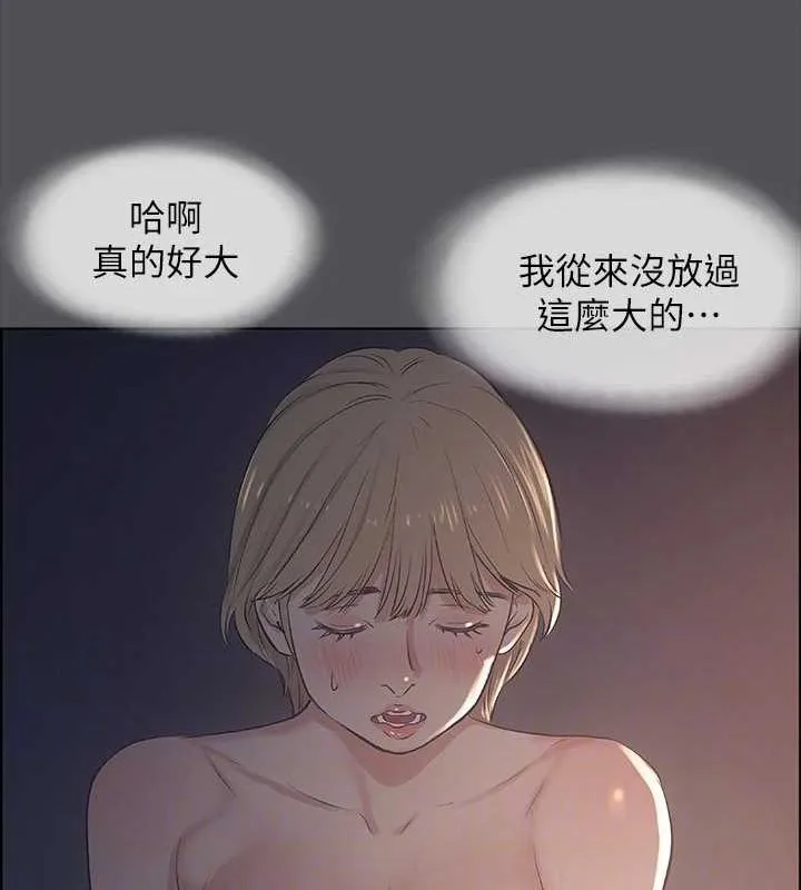 纵夏夜之梦(无码版)-第36話-讓我也嚐一口 - 图片 35