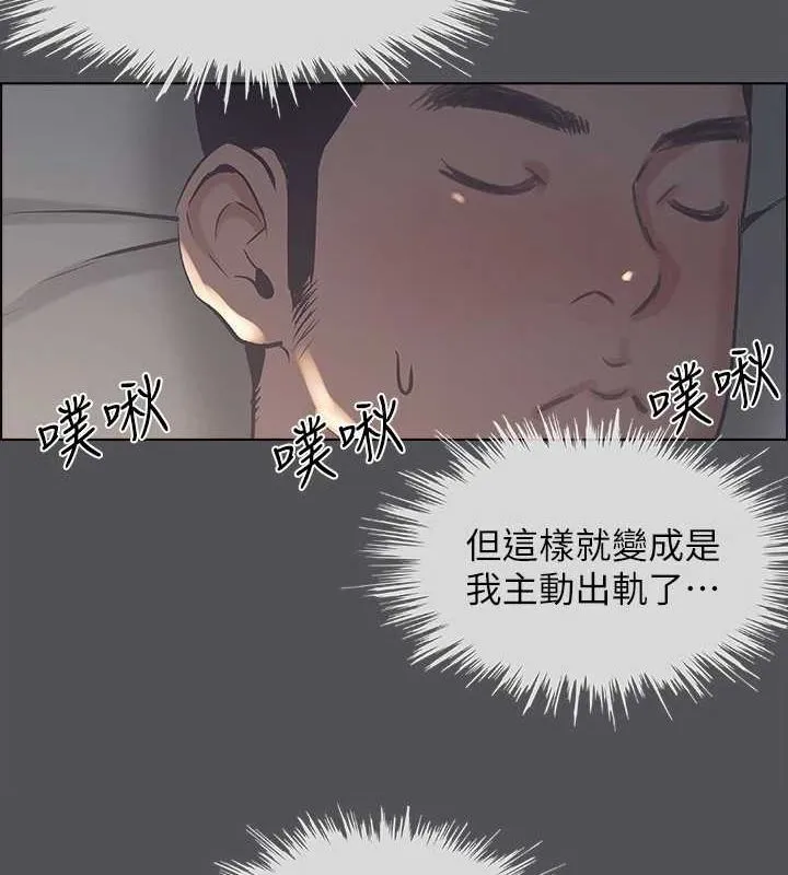 纵夏夜之梦(无码版)-第36話-讓我也嚐一口 - 图片 55