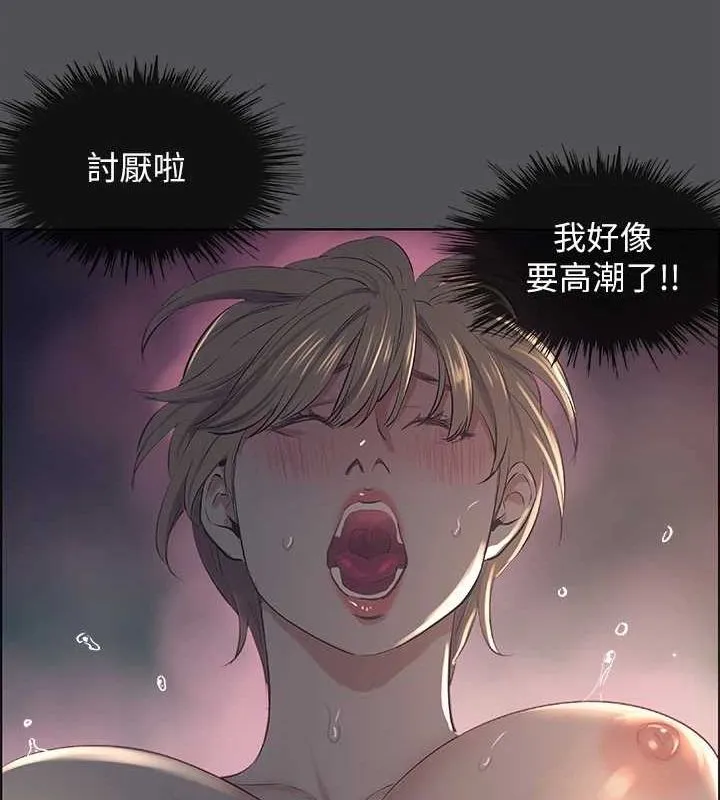 縱夏夜之夢(無碼版)第36話-讓我也嚐一口