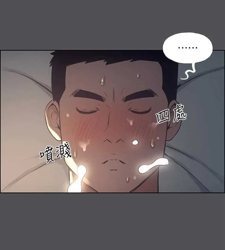 縱夏夜之夢(無碼版)第36話-讓我也嚐一口