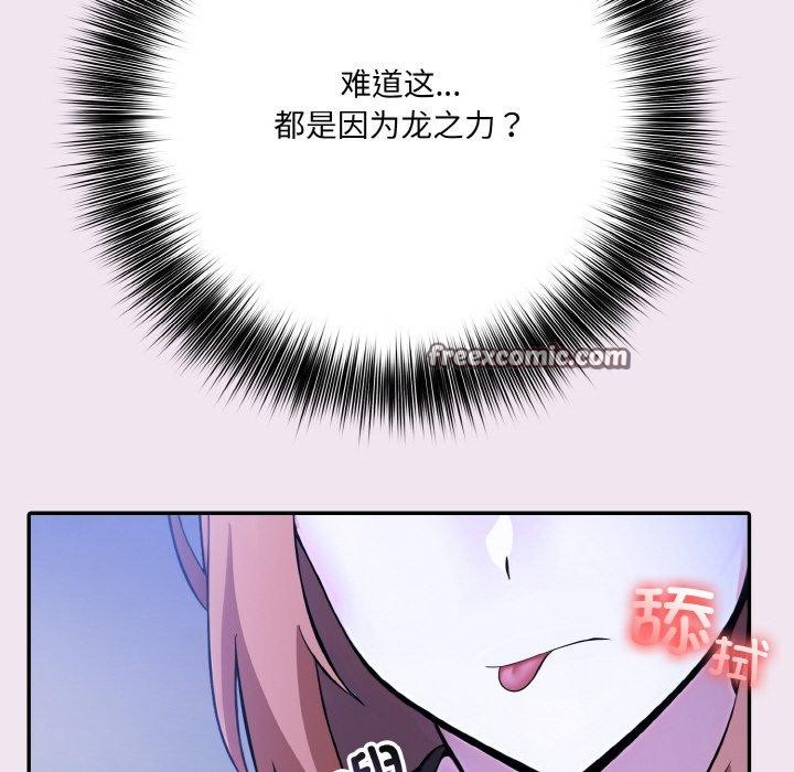 异世界骑士团长第9話