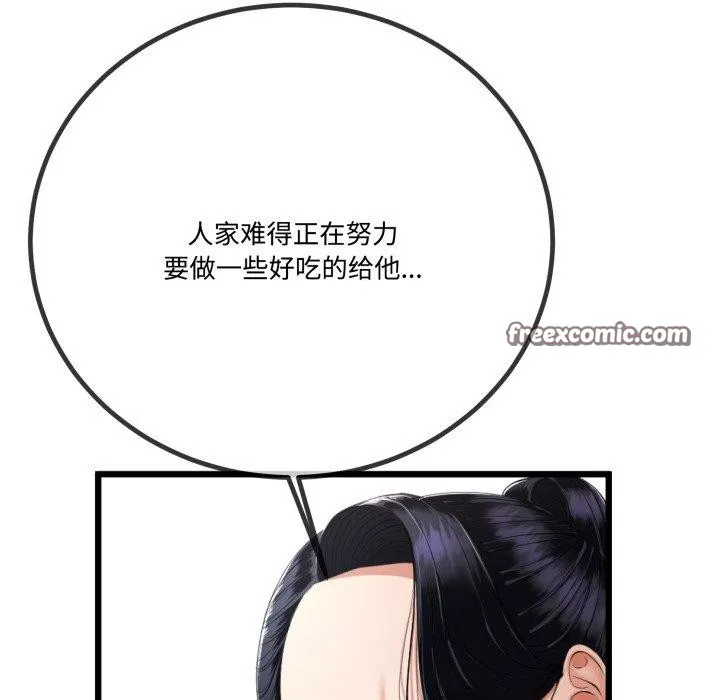 与初恋的以外同居-第7話 - 图片 16
