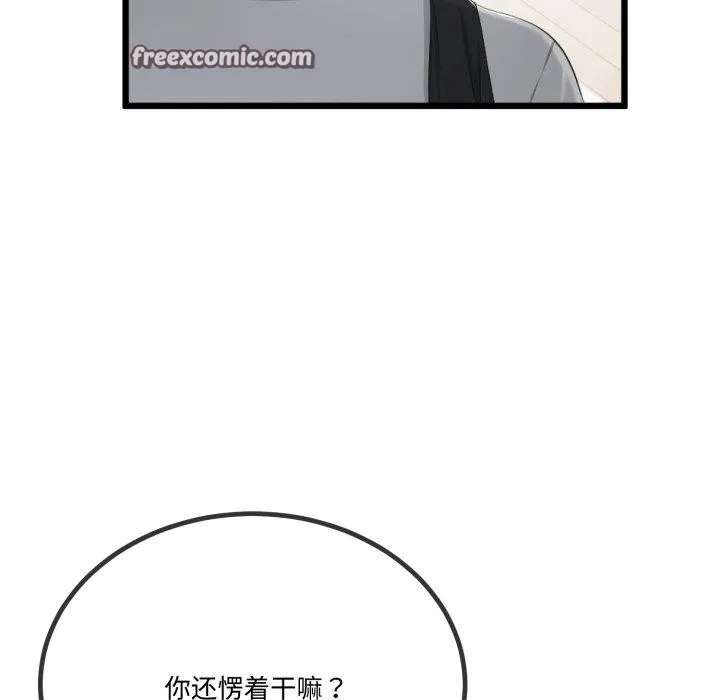 与初恋的以外同居-第7話 - 图片 29