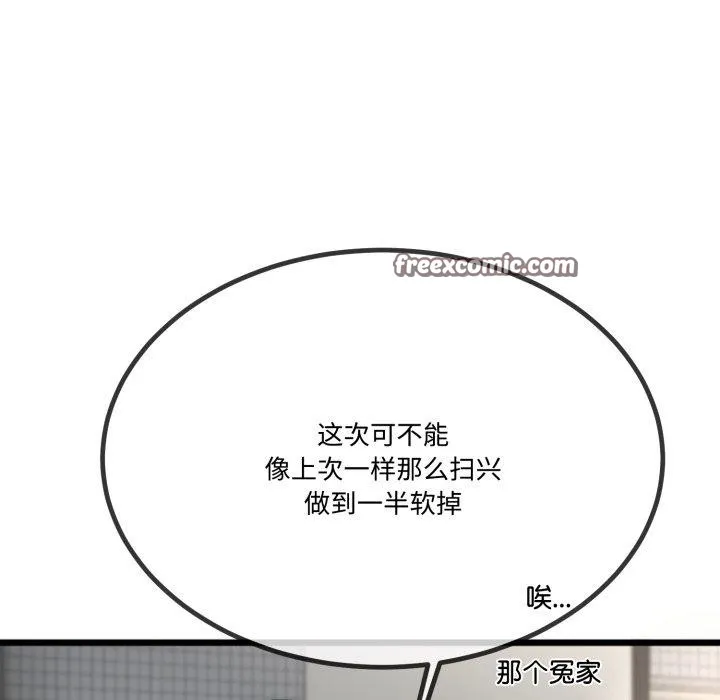 與初戀的以外同居第7話