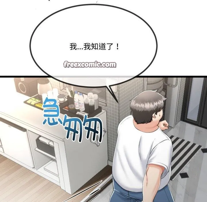 与初恋的以外同居-第7話 - 图片 34