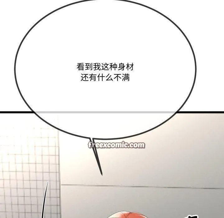 与初恋的以外同居-第7話 - 图片 40