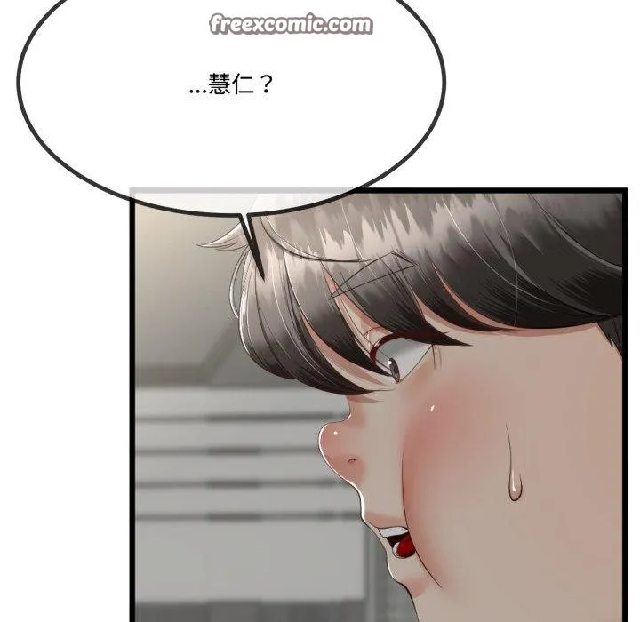 与初恋的以外同居-第7話 - 图片 53