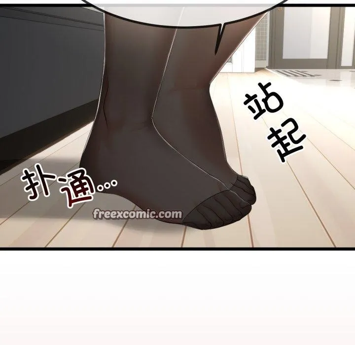 与初恋的以外同居-第7話 - 图片 56