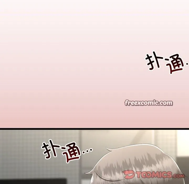 與初戀的以外同居第7話