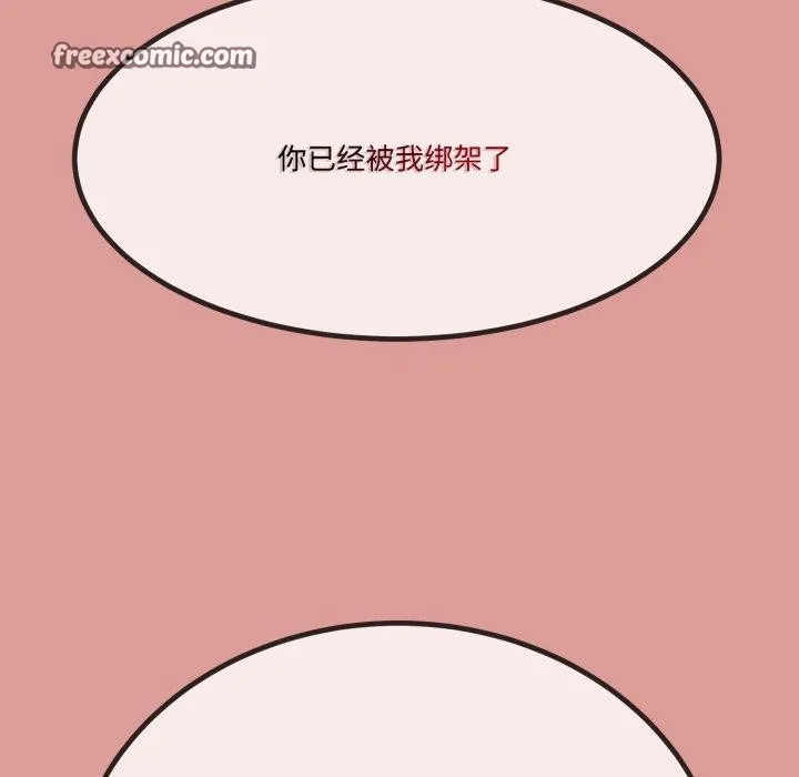 与初恋的以外同居-第7話 - 图片 66