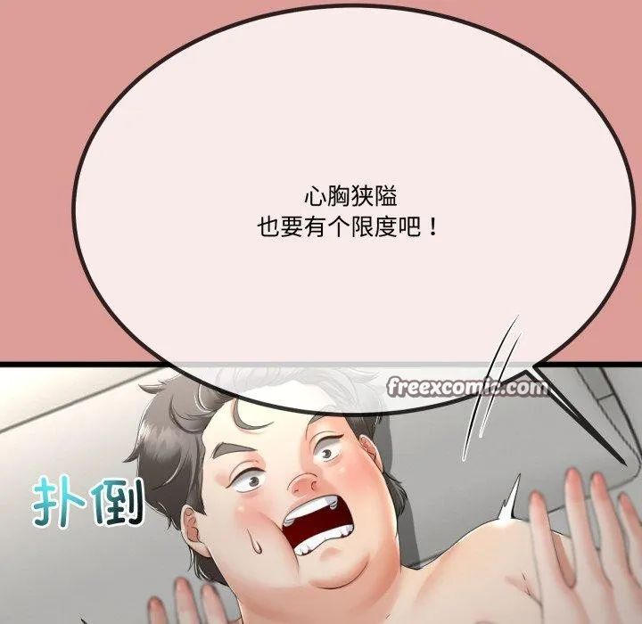 與初戀的以外同居第7話