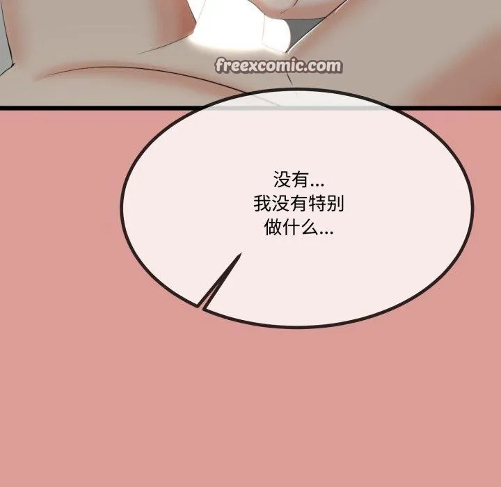 與初戀的以外同居第7話