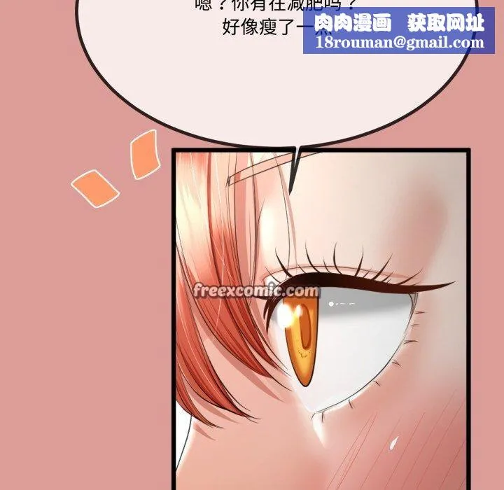 與初戀的以外同居第7話