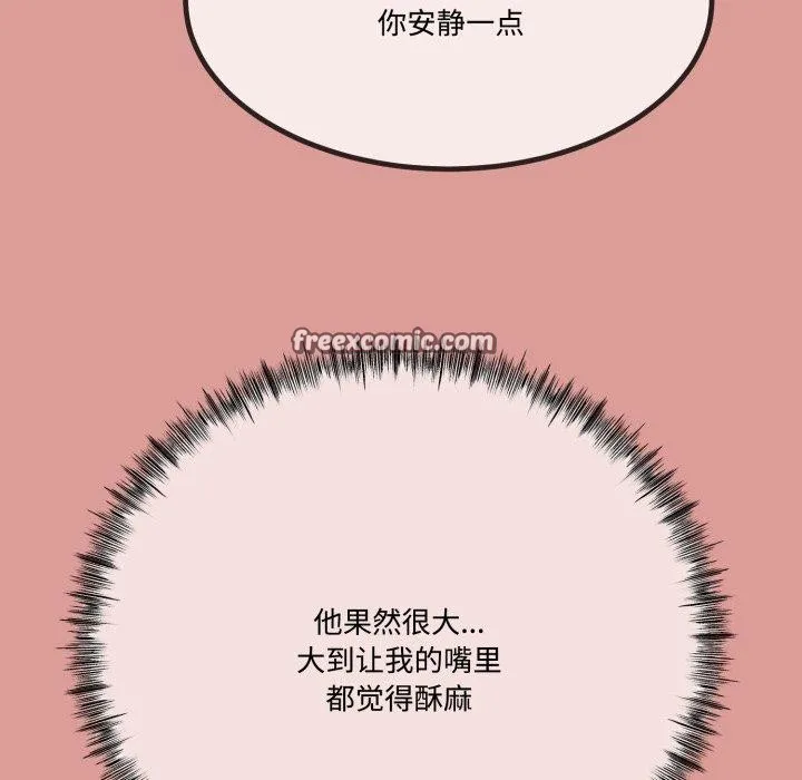 與初戀的以外同居第7話