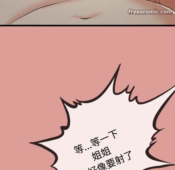 與初戀的以外同居第7話