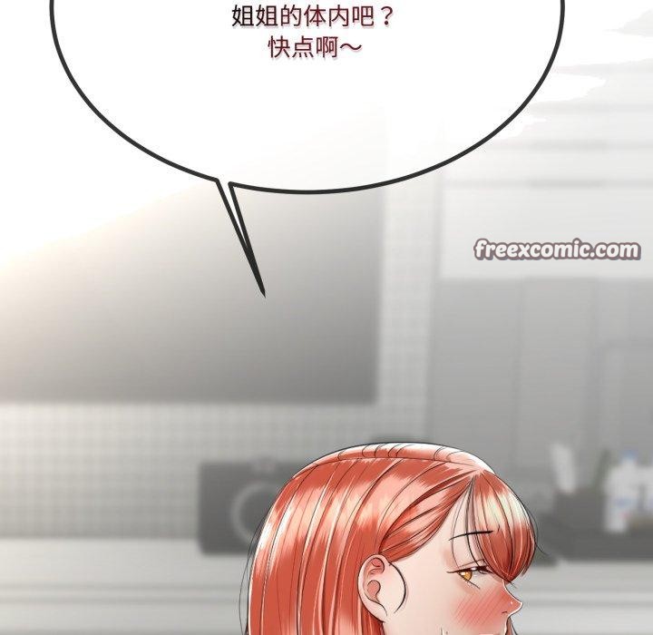 与初恋的以外同居第7話