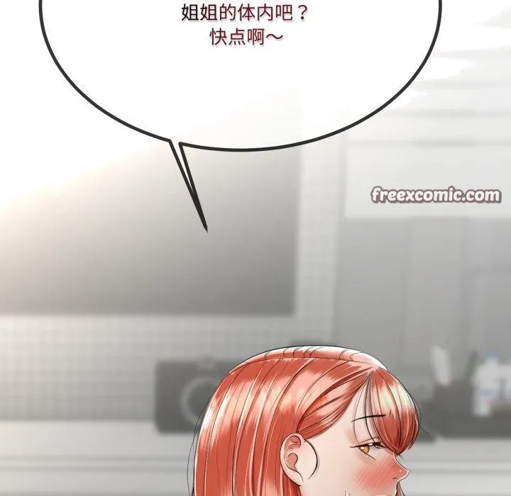 与初恋的以外同居-第7話 - 图片 106