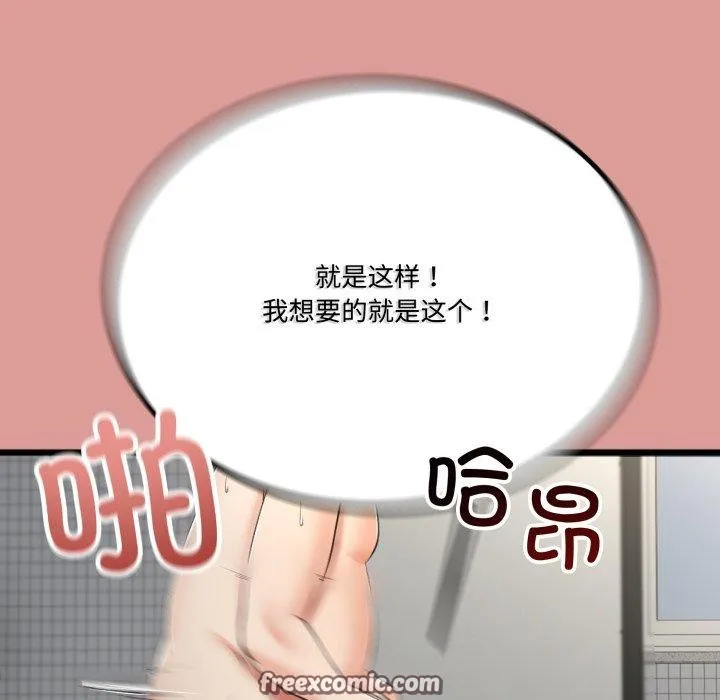 与初恋的以外同居-第7話 - 图片 114