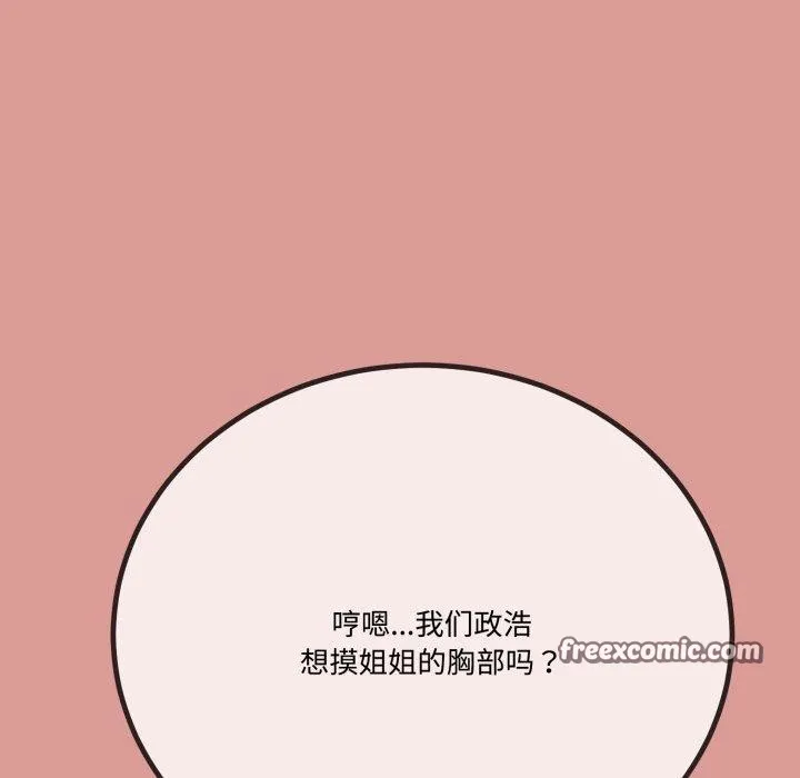 与初恋的以外同居-第7話 - 图片 137