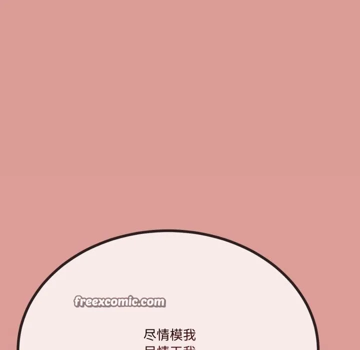 与初恋的以外同居-第7話 - 图片 139